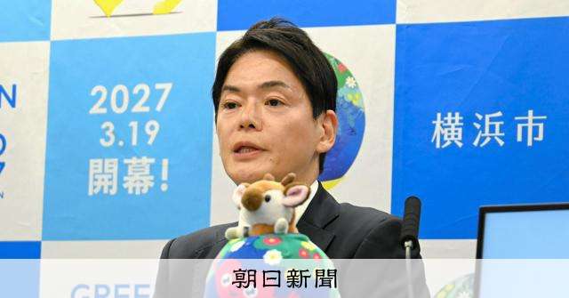パワハラ認定の横浜市長、議会で初めて説明へ　13日開催、注目点は [神奈川県]：朝日新聞