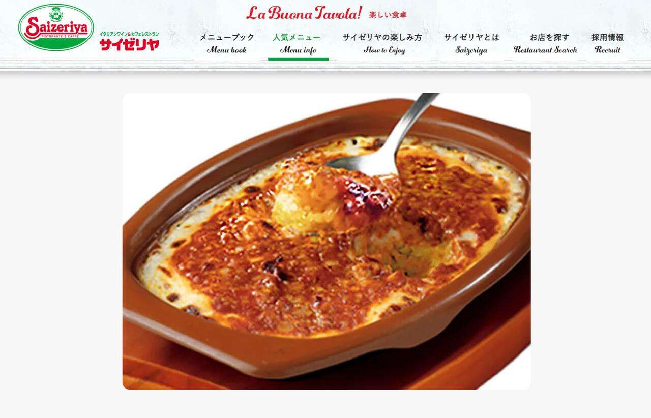 「好きなサイゼリヤメニュー」ランキング、ミートソースボロニア風を抑えた「コスパ最強」なのは