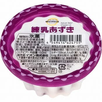 おすすめの氷菓・シャーベット・かき氷アイス🧊