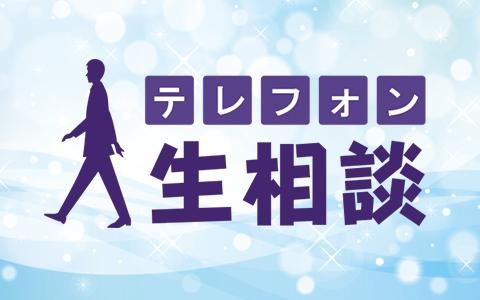 テレフォン人生相談を語りたい Part7