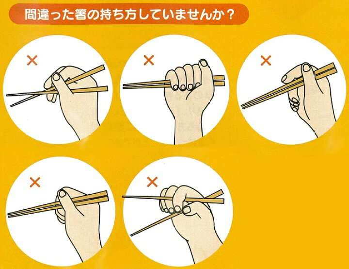 大人になってから箸の持ち方を直した人