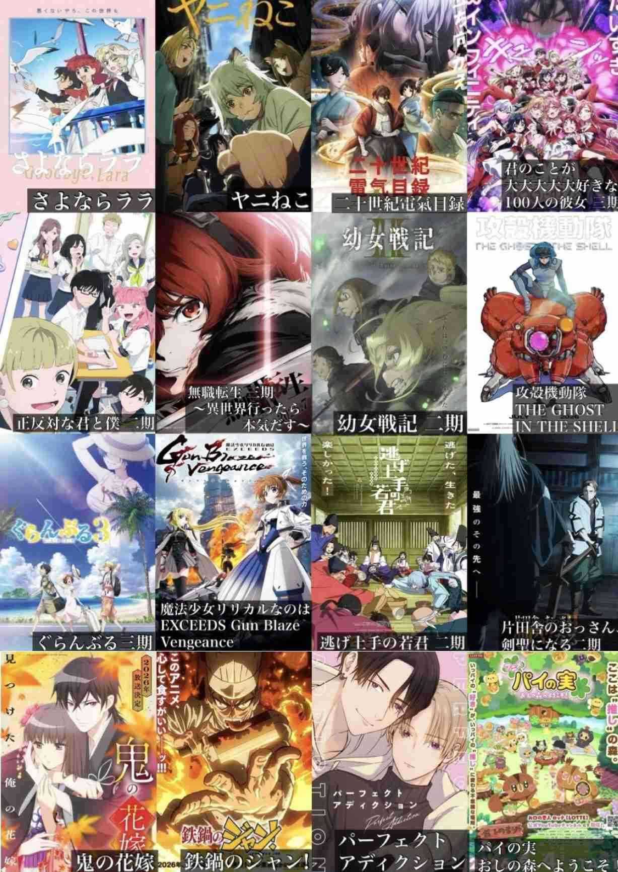 2026夏アニメ　感想トピ