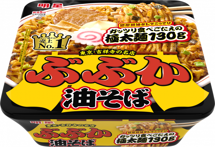 油そば