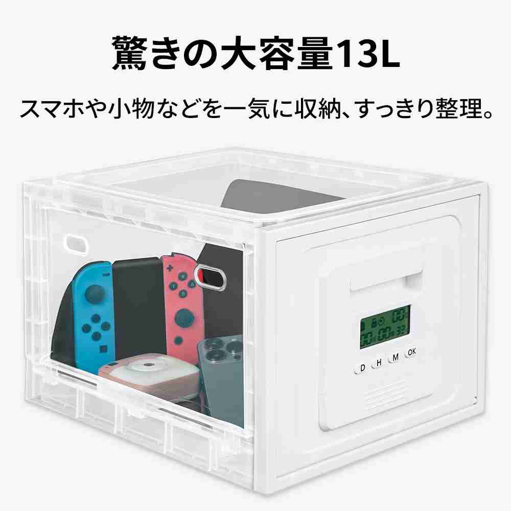 スマホタイムロッキングコンテナ