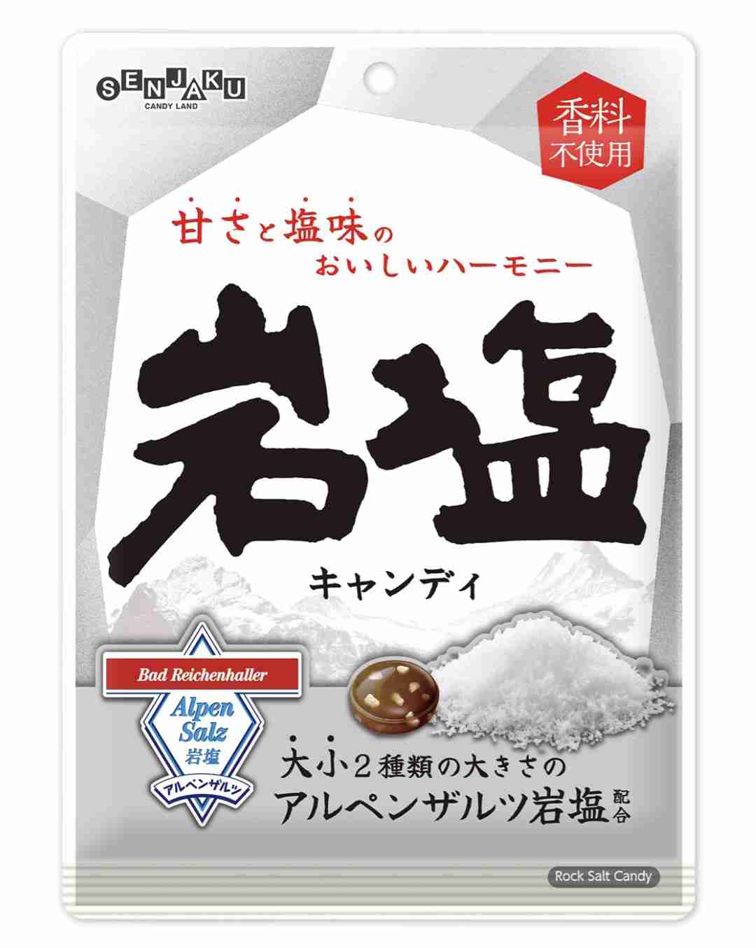 オススメの塩系飴