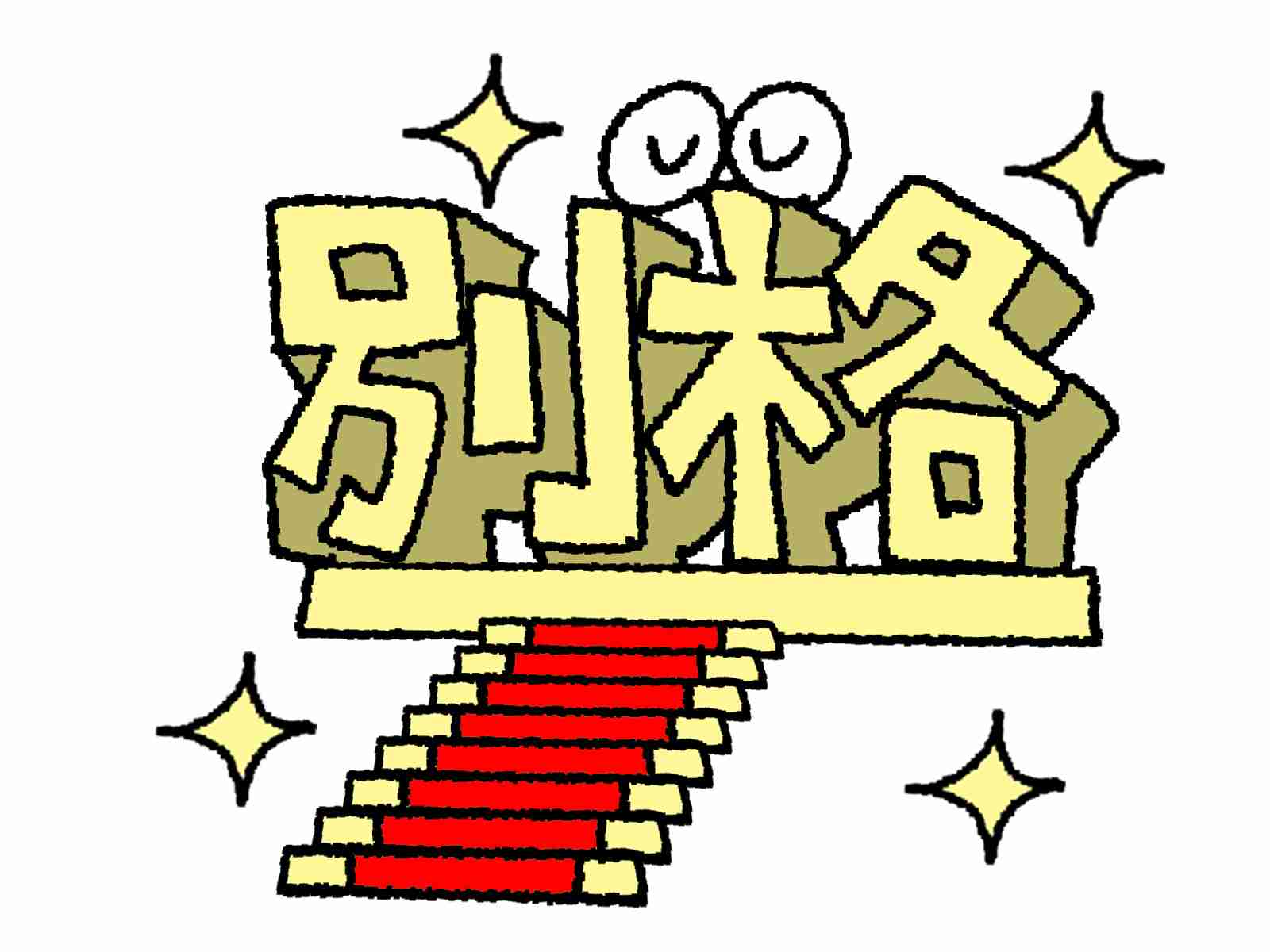 【正直】高校野球だけ別格扱いされすぎでは?
