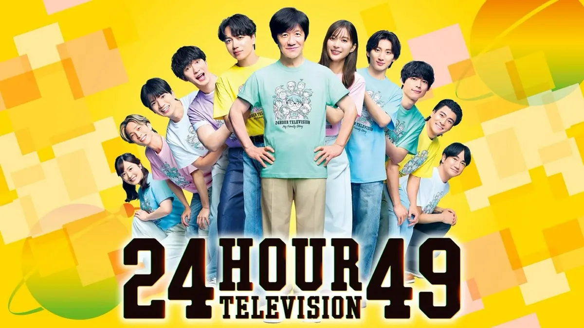 【実況・感想】24時間テレビ49「わたしの家族の話〜あなたは誰を想う？〜」