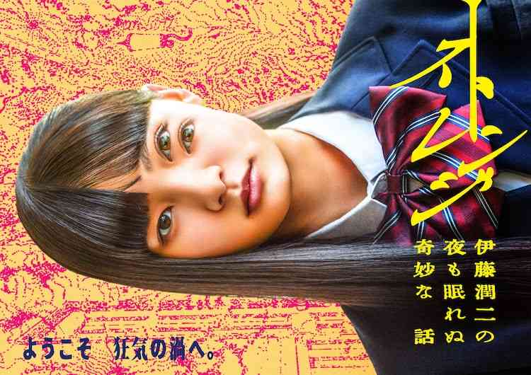 ドラマ「ストレンジ-伊藤潤二の夜も眠れぬ奇妙な話-」を語ろう