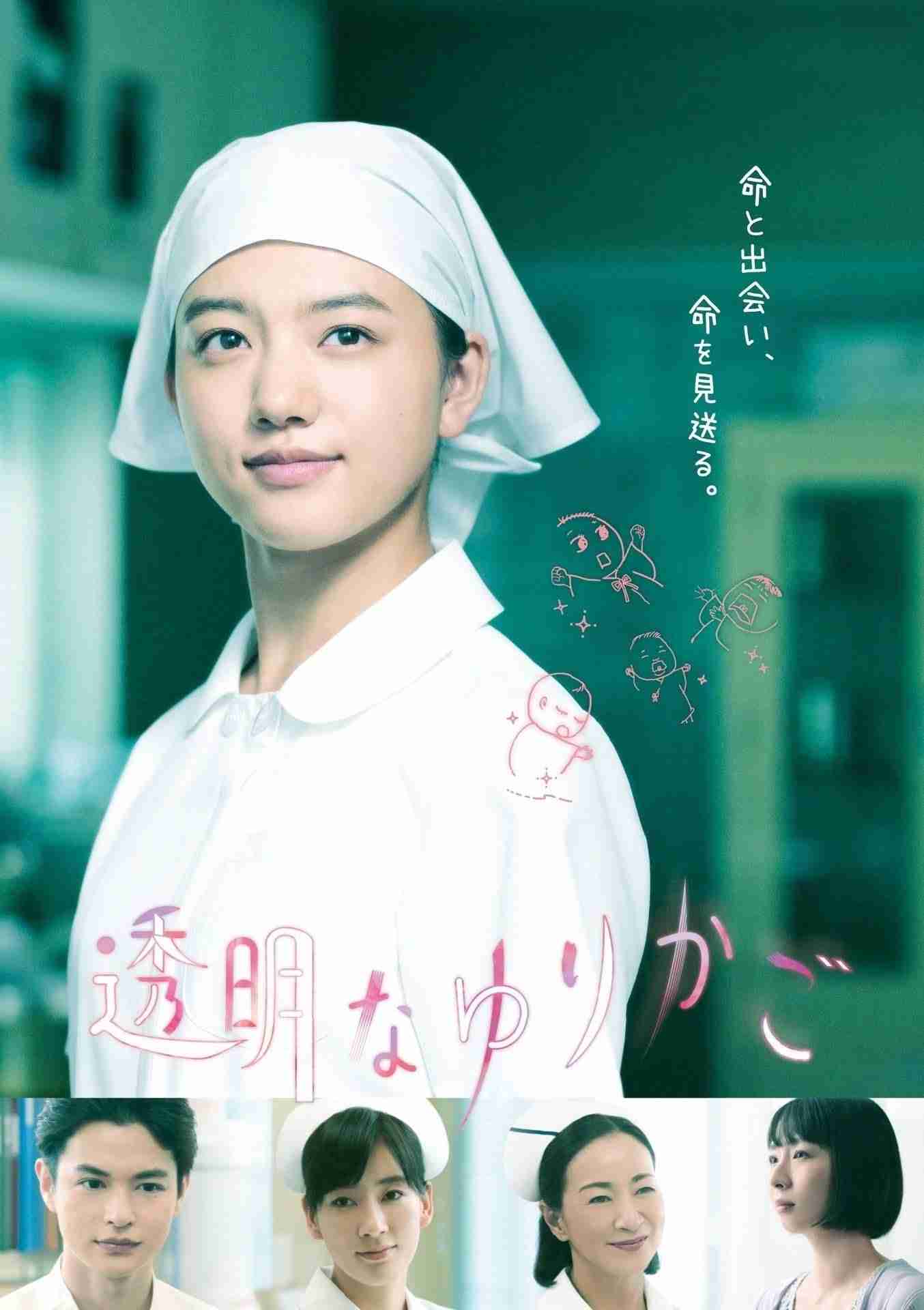『透明なゆりかご』を語りませんか？