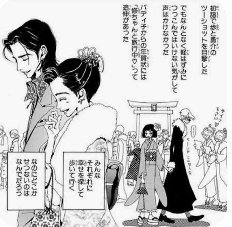【矢沢あい先生】こういう気持ちを描けるから好き
