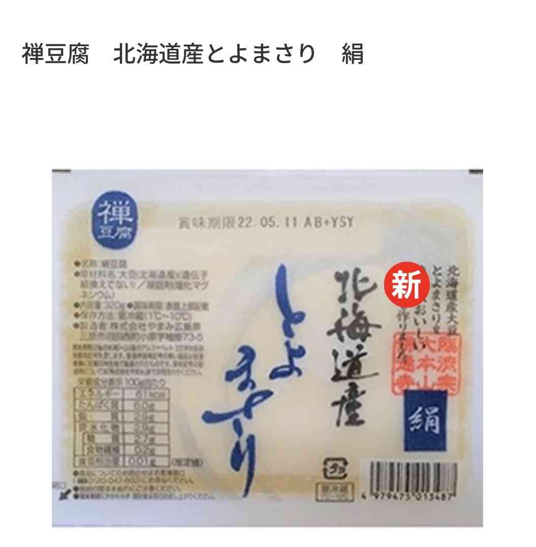【豆腐】冷奴におすすめの豆腐