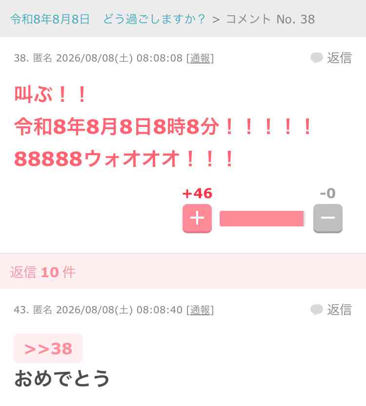 良いもの見せてもらったってなる画像