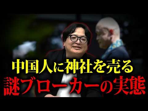 中国人が日本の寺を爆買い？謎ブローカーとその裏で起きているヤバい事とは