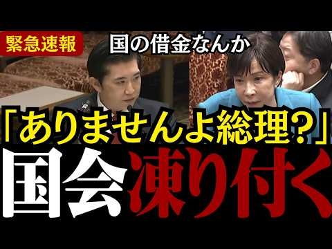 【財務省の天敵現る】「この人、何者!?」日本の政策の間違いを説明する会田供述人に国会が沈黙...今までのありえない政府のミスを国民が知った1日...【会田卓司/塩入清香/高市総理/片山大臣/参政党】