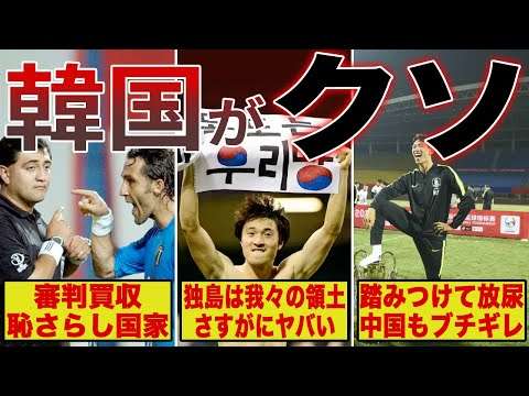 韓国サッカー??