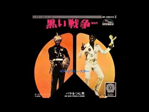 黒い戦争　　エドウィン・スター