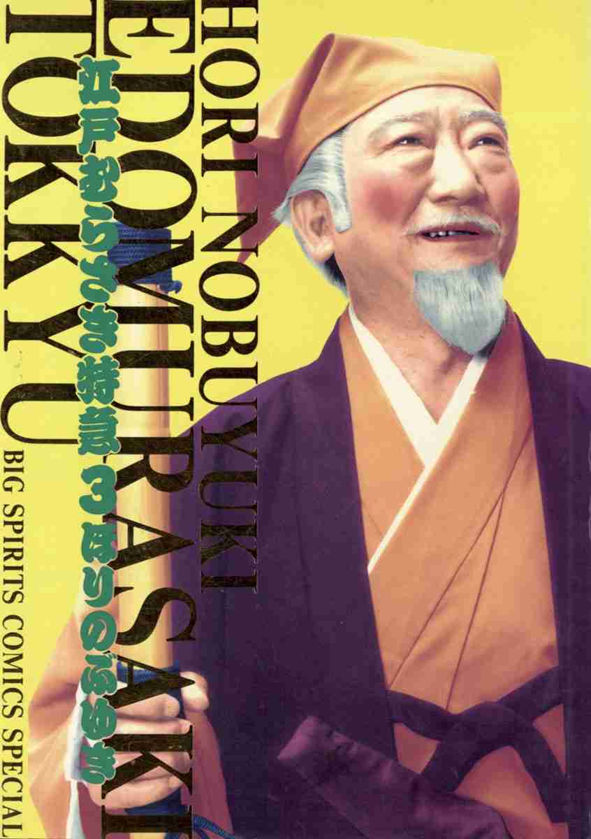 おすすめの時代物マンガ・アニメ