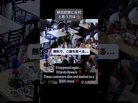 【移民】??アメリカで見かけた”衝撃の瞬間