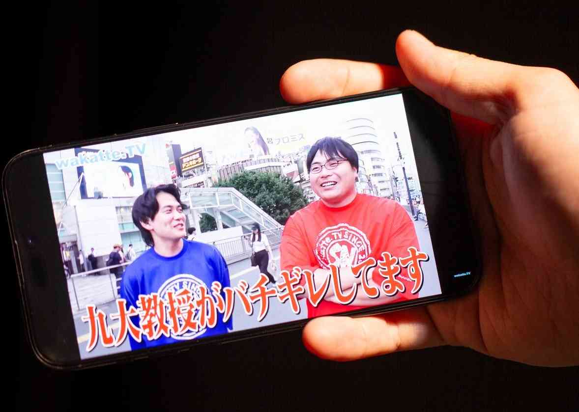 「慶應合格でも国立じゃない」「上智でも入試方式でバカにされた」…「wakatte.tv」を批判した九州大学教授に寄せられた”学歴で病む学生“の声