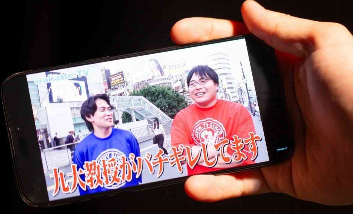 「慶應合格でも国立じゃない」「上智でも入試方式でバカにされた」…「wakatte.tv」を批判した九州大学教授に寄せられた”学歴で病む学生“の声 | 概要 | AERA DIGITAL（アエラデジタル）