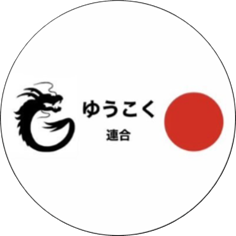 トップ - 開示請求データベース ver2.0