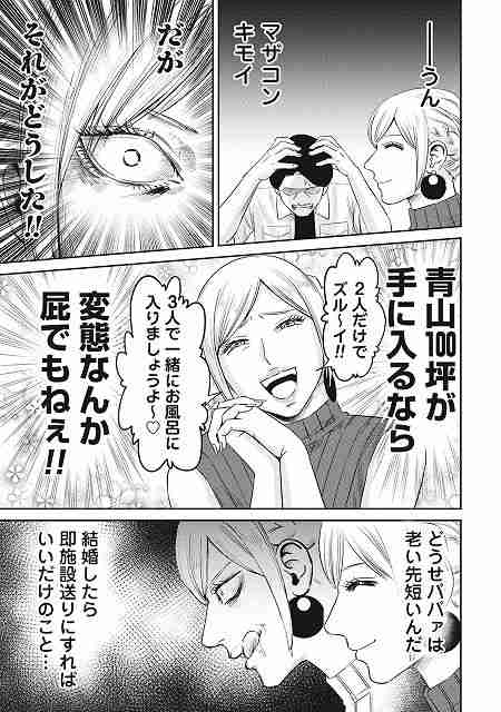 30半ばからの婚活【経験談募集】