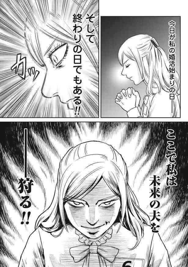 30半ばからの婚活【経験談募集】