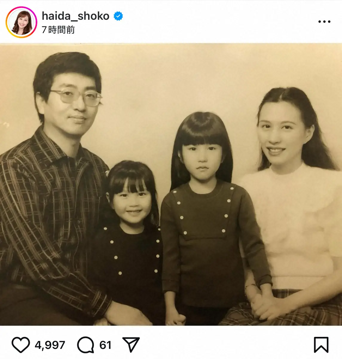 はいだしょうこさんを語りましょう