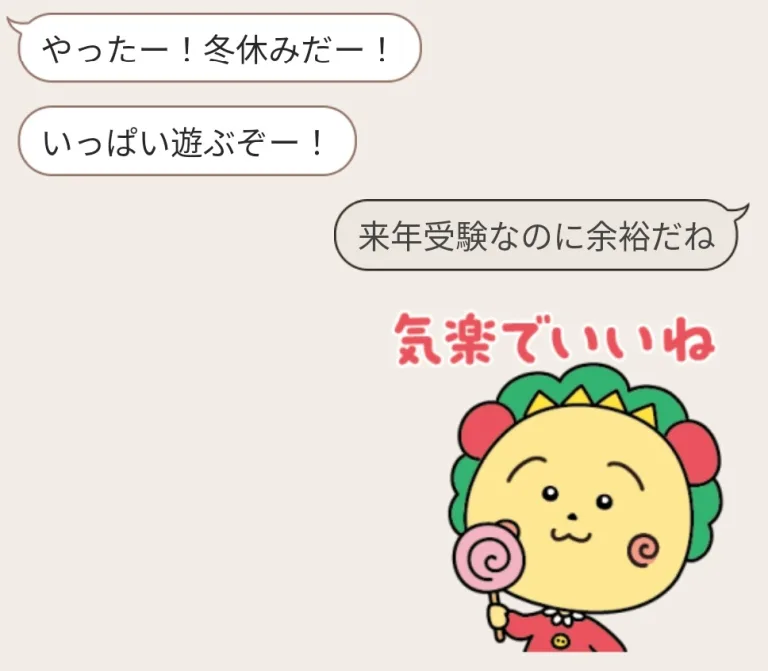 気楽でいいね、と言われたことのある人