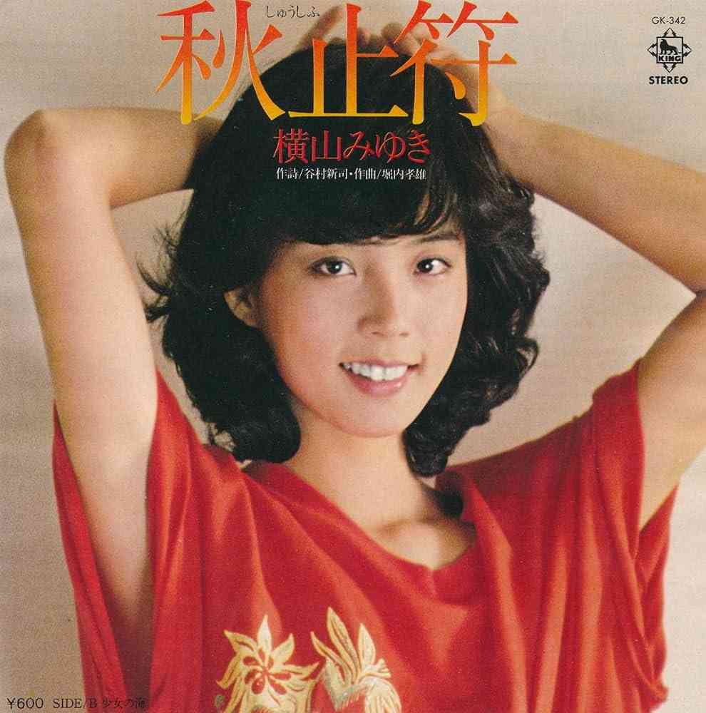 秋を感じますか?