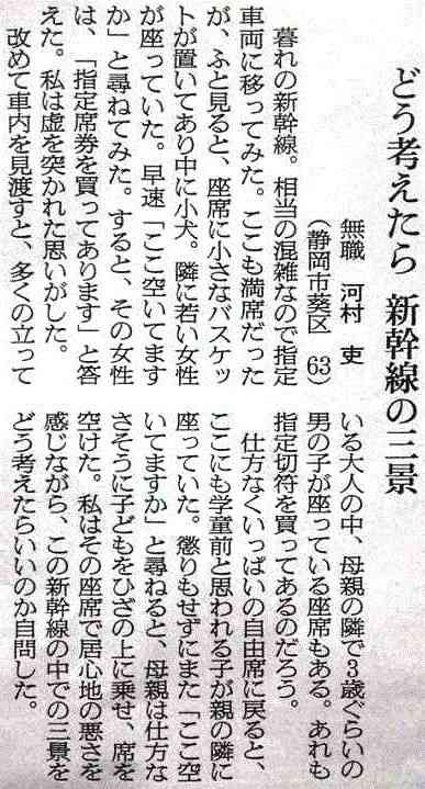 早めに予約した通路側の席に、見知らぬ母子が。車掌の呼びかけにも「目を閉じて無視」して居座られました。無理やり奪われた席は、結局“やったもん勝ち”になってしまうのでしょうか?