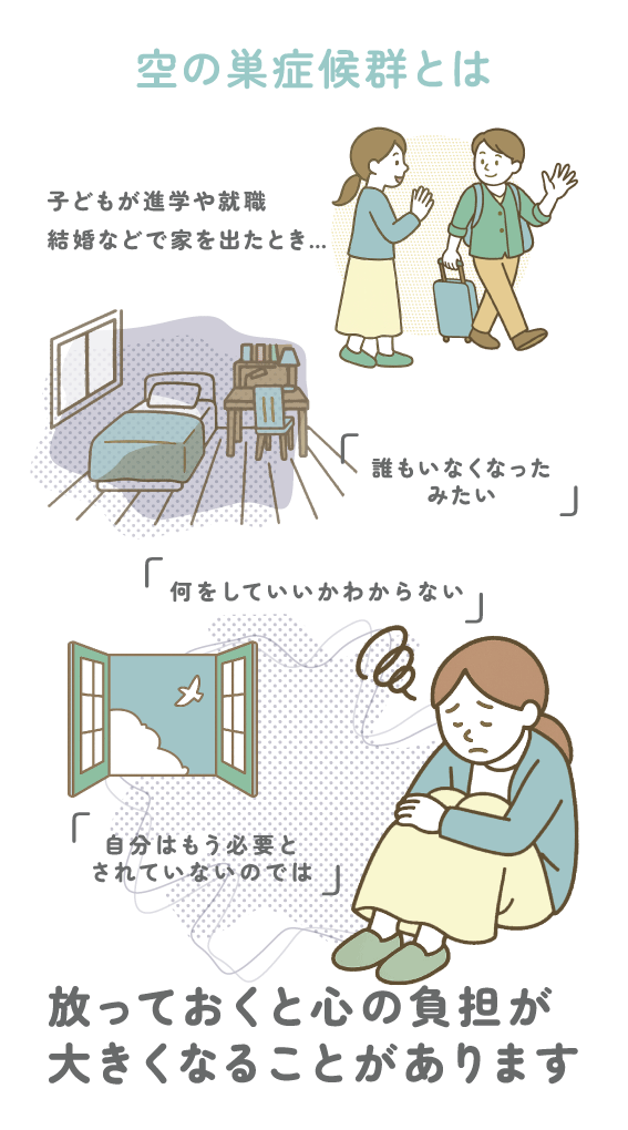 子供の結婚が寂しい