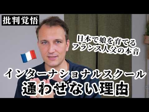 多文化を過大評価しすぎ。フランス人が大きな声で言いづらいことを正直にお話しします。????