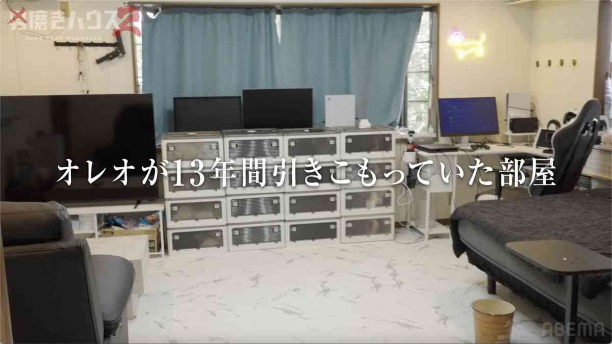 「10年間で500万円」母親が工面　13年間引きこもり男の贅沢すぎる自室