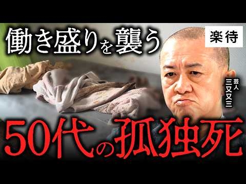 【働き盛りの孤独死】54歳女性、3カ月発見されず「特殊清掃」の現場／急増する一人暮らしのリスク、異変に気づく「見守りサービス」とは