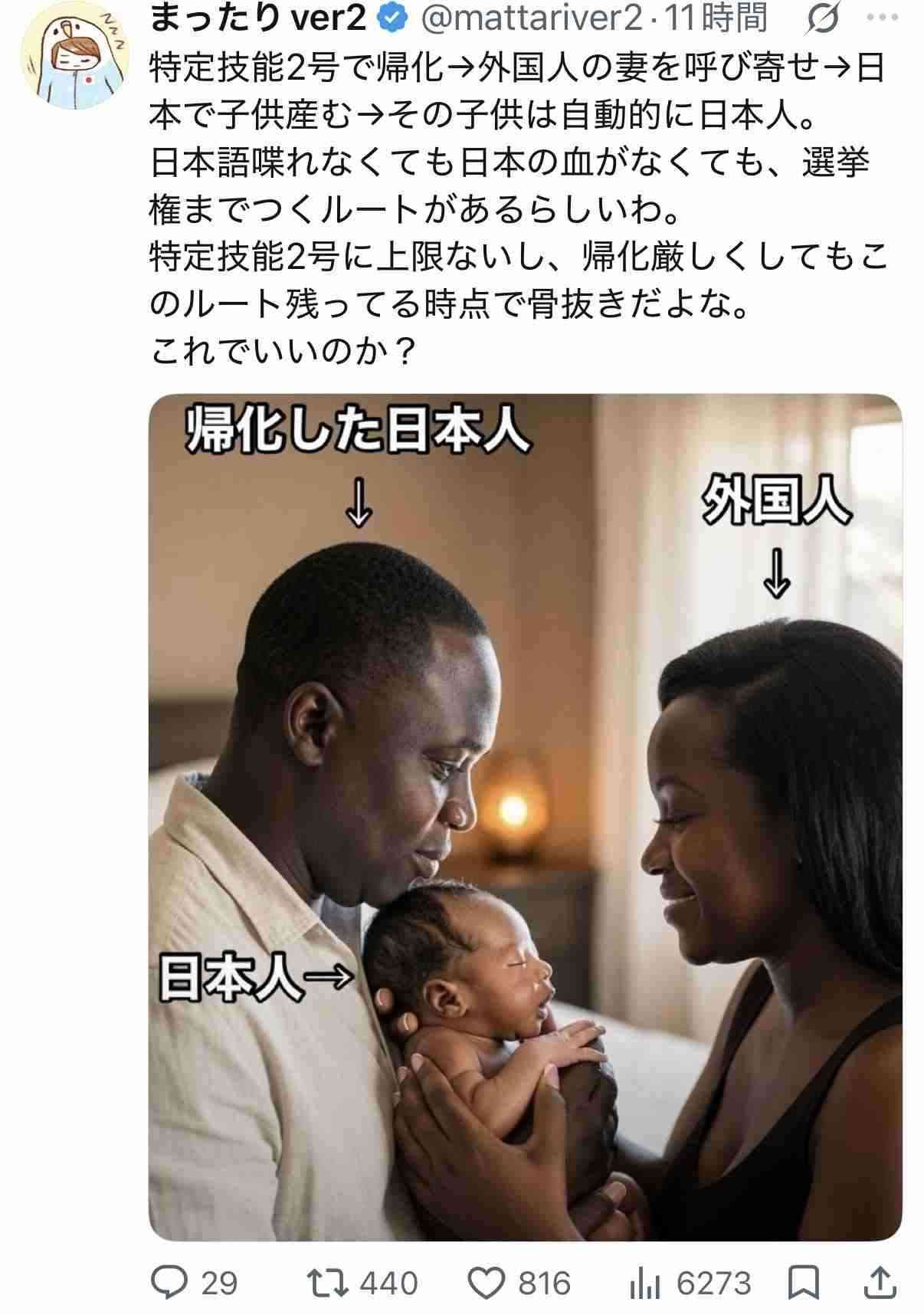 外国人政策の厳格化加速 高市政権「永住」厳しく―「選ばれぬ国に」懸念の声