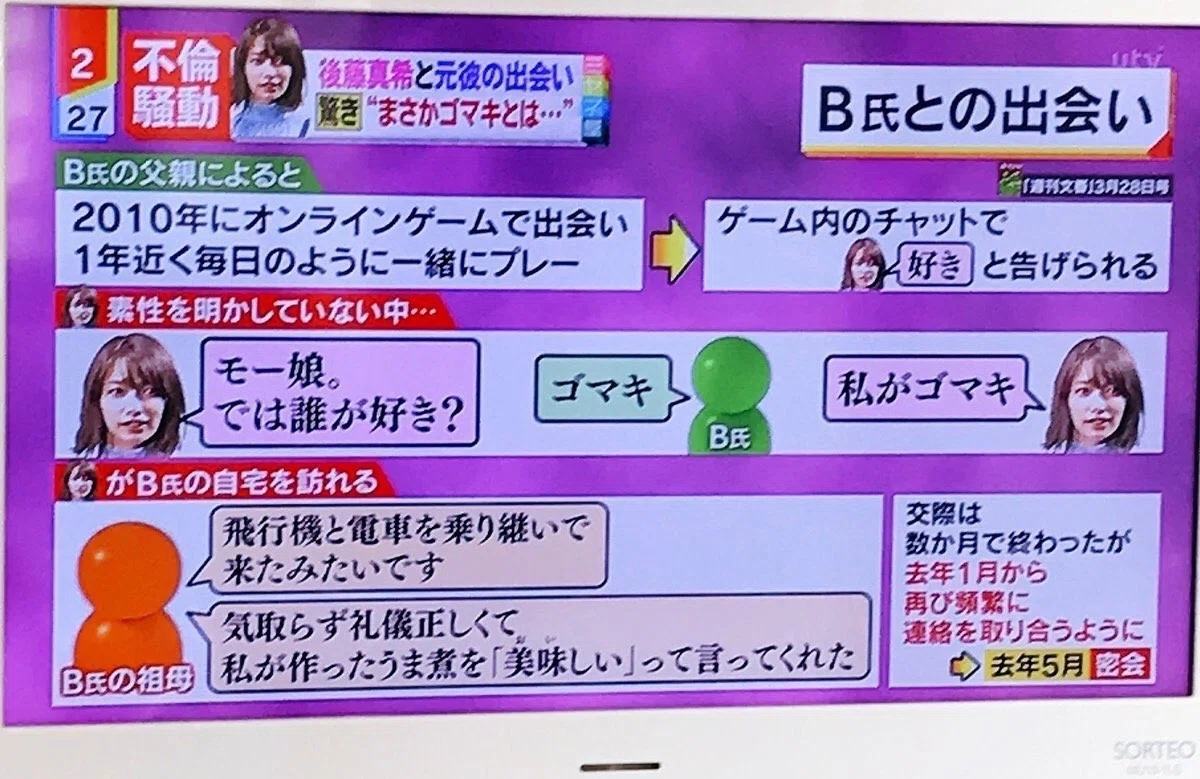 後藤真希、全身シースルー！透け感たっぷり衣装にくぎ付け「いつまでもアイドル」「ほれてまうやろ～っ！」「破壊力レベチ」