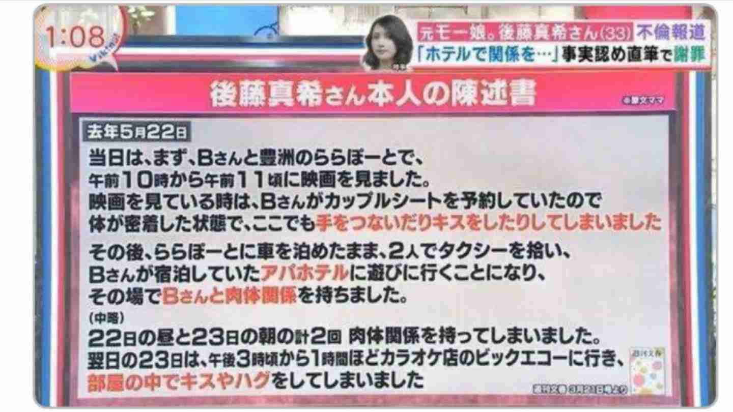 後藤真希、全身シースルー！透け感たっぷり衣装にくぎ付け「いつまでもアイドル」「ほれてまうやろ～っ！」「破壊力レベチ」