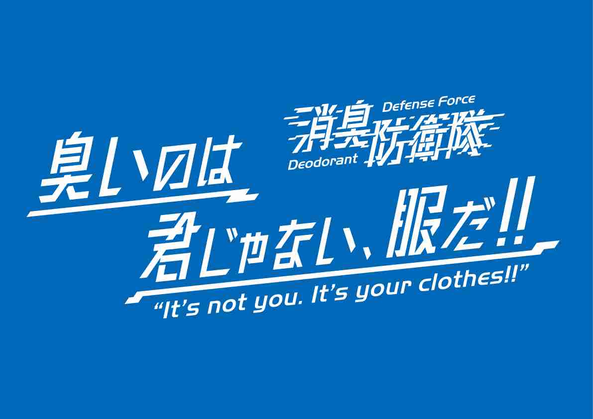 「臭いのは君じゃない、服だ」過酷な夏のコミケに“消臭ゲート”3年連続で出現、臭い問題の改善提案