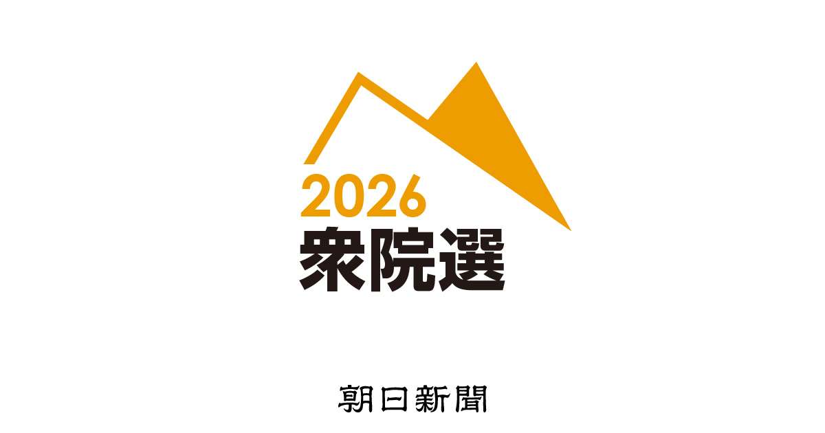 衆院選2026 千葉14区（小選挙区）の候補者一覧・開票速報・選挙結果 : 朝日新聞