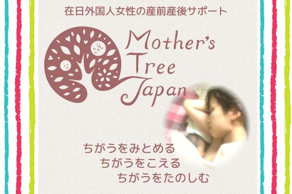   団体概要 | Mother