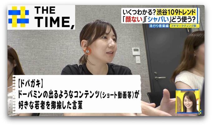 「顔ない」「めじるし」「おかずかき氷」…Z世代の2026年トレンドは何?
