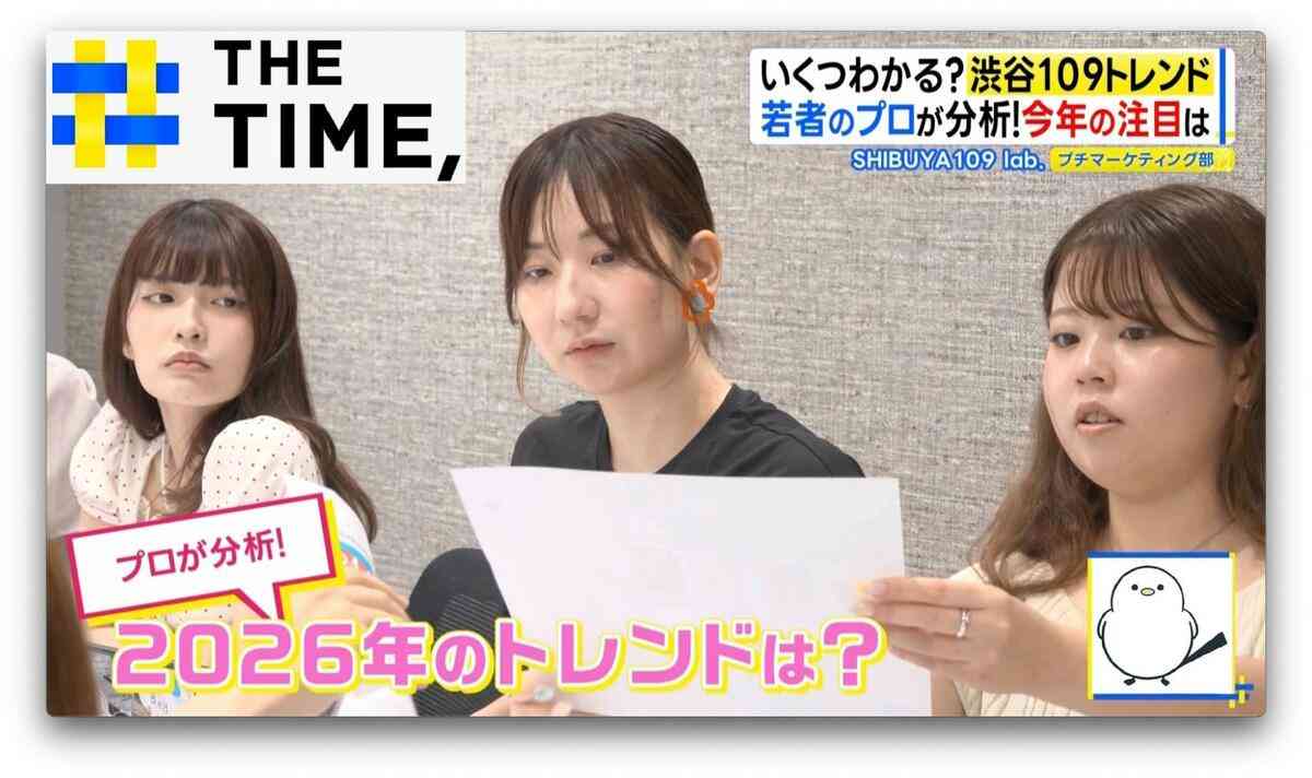「顔ない」「めじるし」「おかずかき氷」…Z世代の2026年トレンドは何？【THE TIME,】  | TBS NEWS DIG