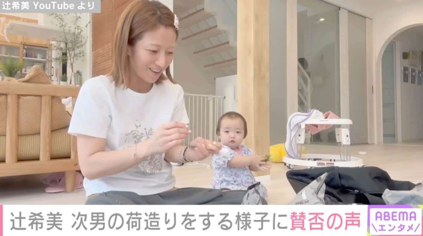 辻希美(39)、中2次男の荷造りをする様子に賛否の声「すんごい過保護…」「全部ママが準備してくれるんだ」