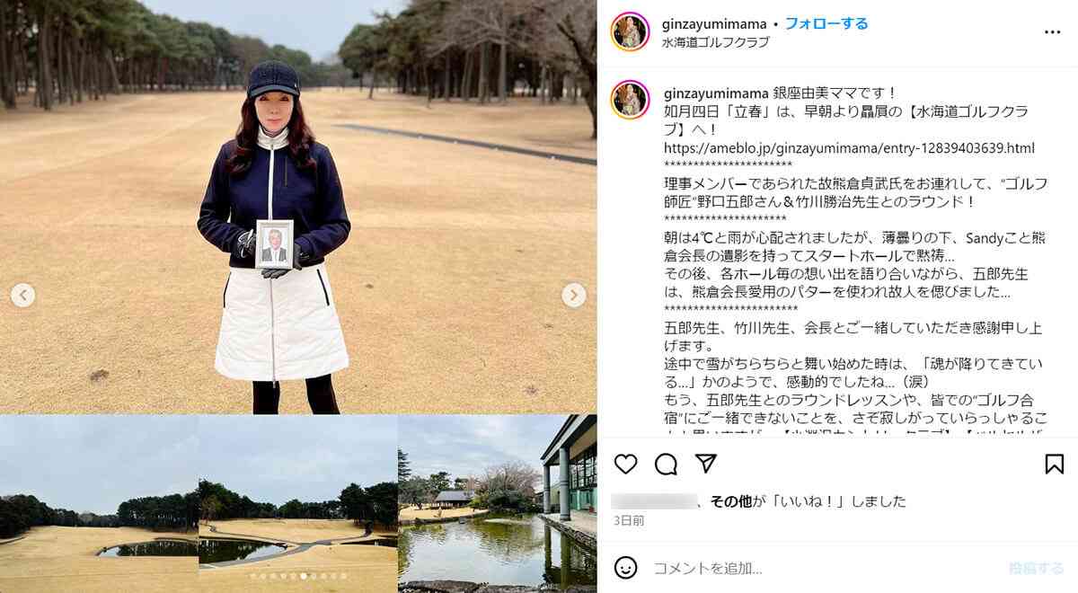 資産50億円以上か　急死の大物経営者が人知れず再婚していた「銀座名物ママ」 | デイリー新潮