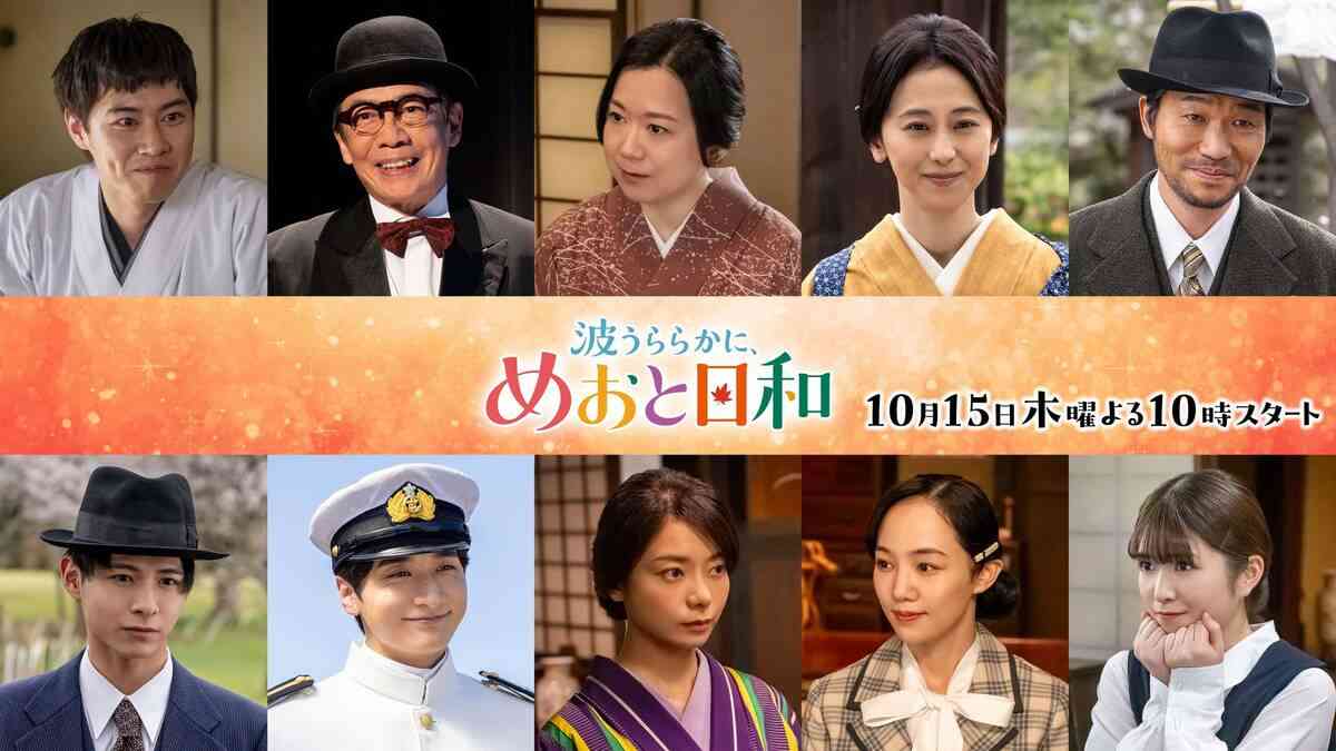 フジ「波うららかに、めおと日和」続編　主要キャスト10人続投　山本舞香は出産に伴い辞退…同じ「木10」枠で10・15スタート