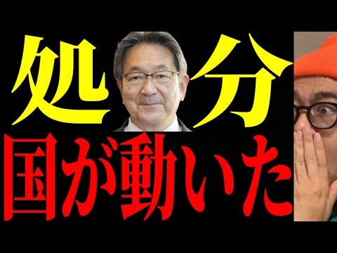 【女性問題新展開】強制〇〇！あの党が完全に終了へ