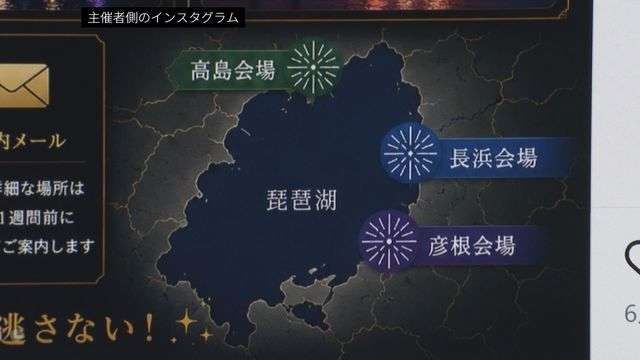なぜ？「琵琶湖三市同時花火大会」突然中止 ”継続開催”構想を示す出店者向け資料を入手