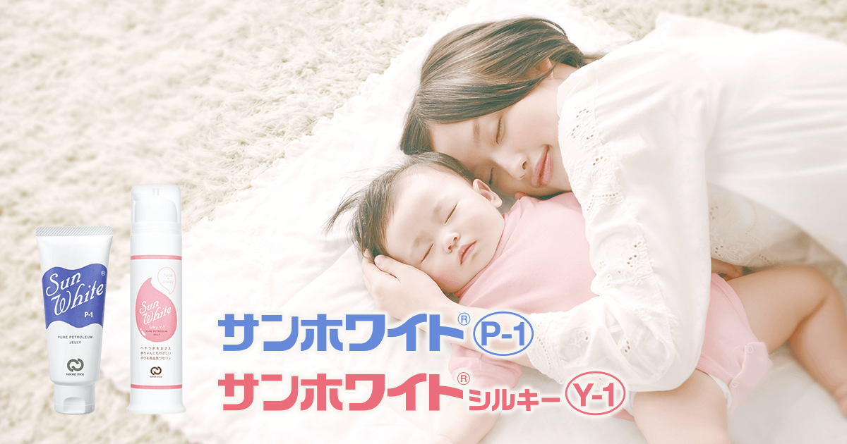 サンホワイトシルキーY-1｜製品情報｜サンホワイト / ワセリン商品情報