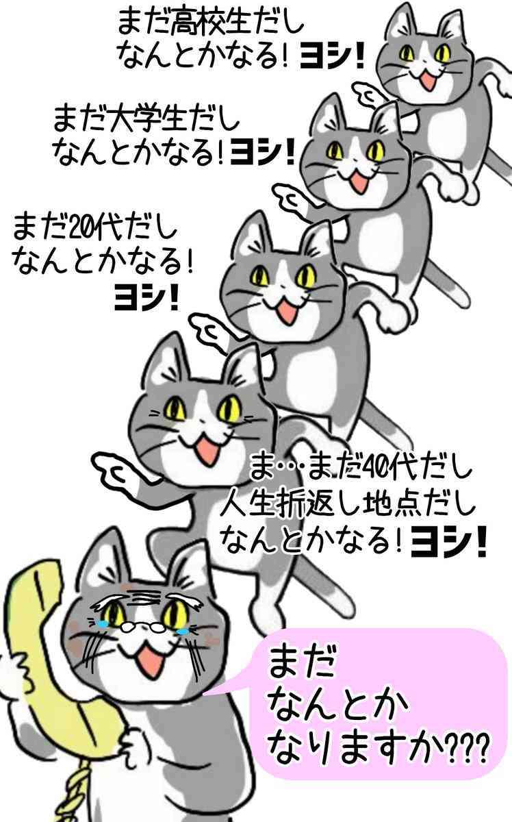 サボっててツケが回ってきた事